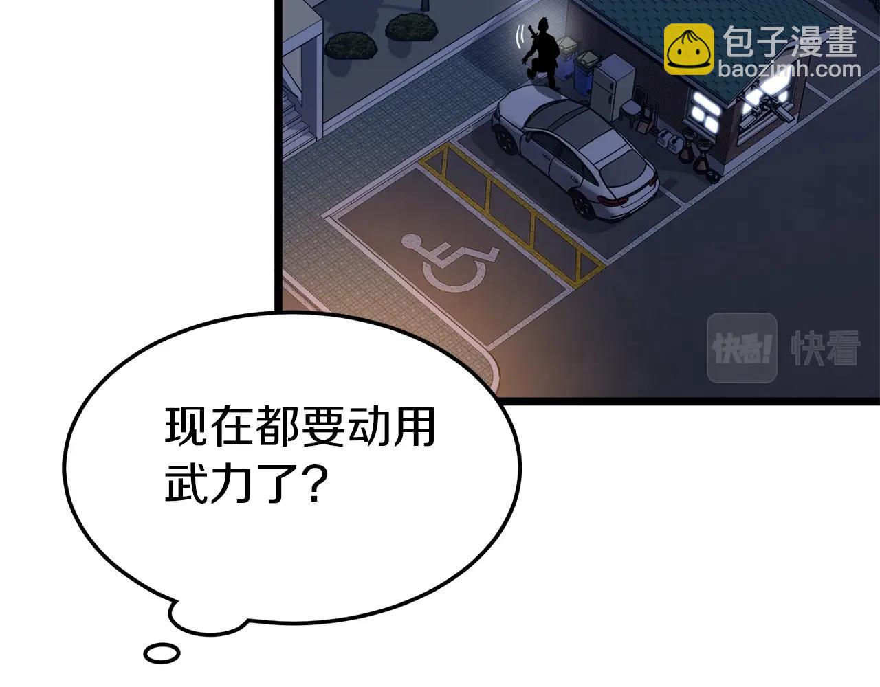 第74话 诱饵(1/5)-第74话