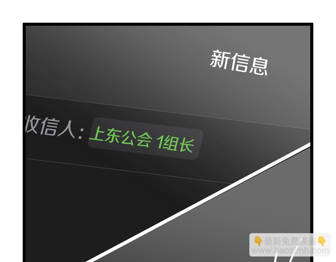 第74话 诱饵(1/5)-第74话