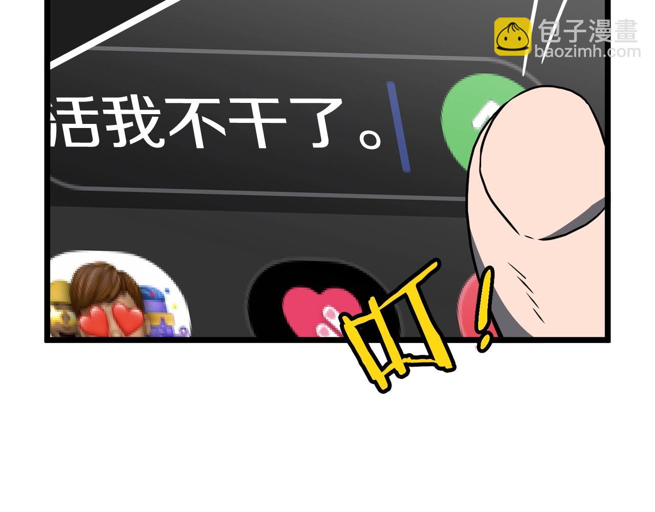 第74话 诱饵(1/5)-第74话