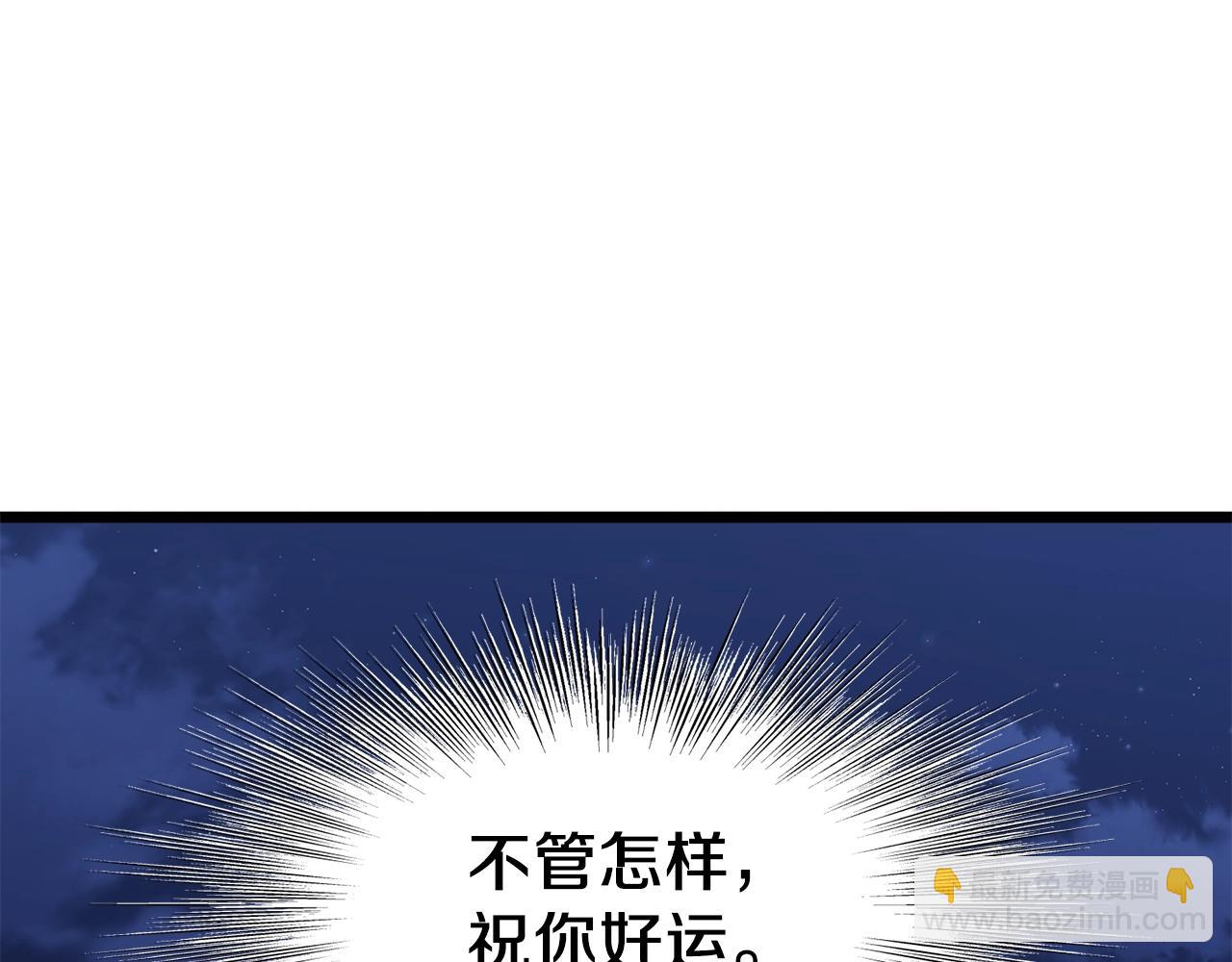 第74话 诱饵(1/5)-第74话