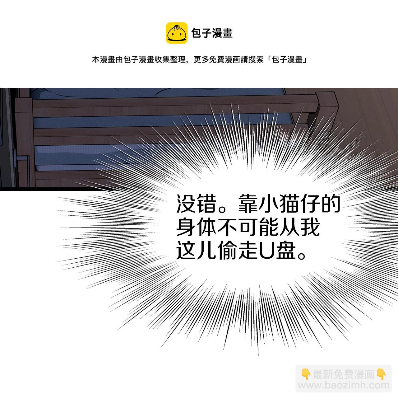 第74话 诱饵(1/5)-第74话