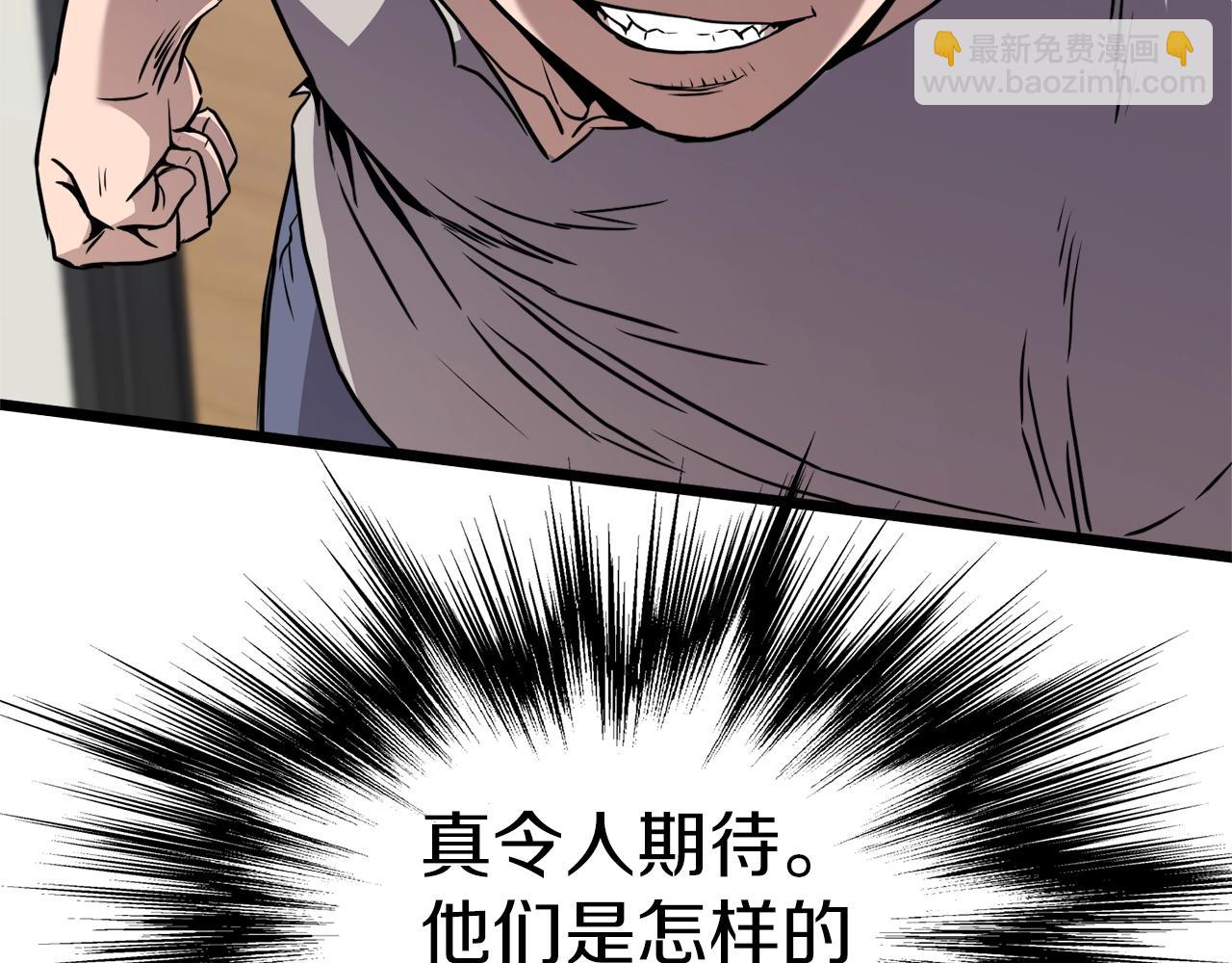 第74话 诱饵(1/5)-第74话