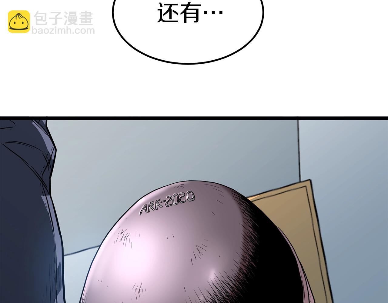 第76话 今日盟友(1/4)-第76话