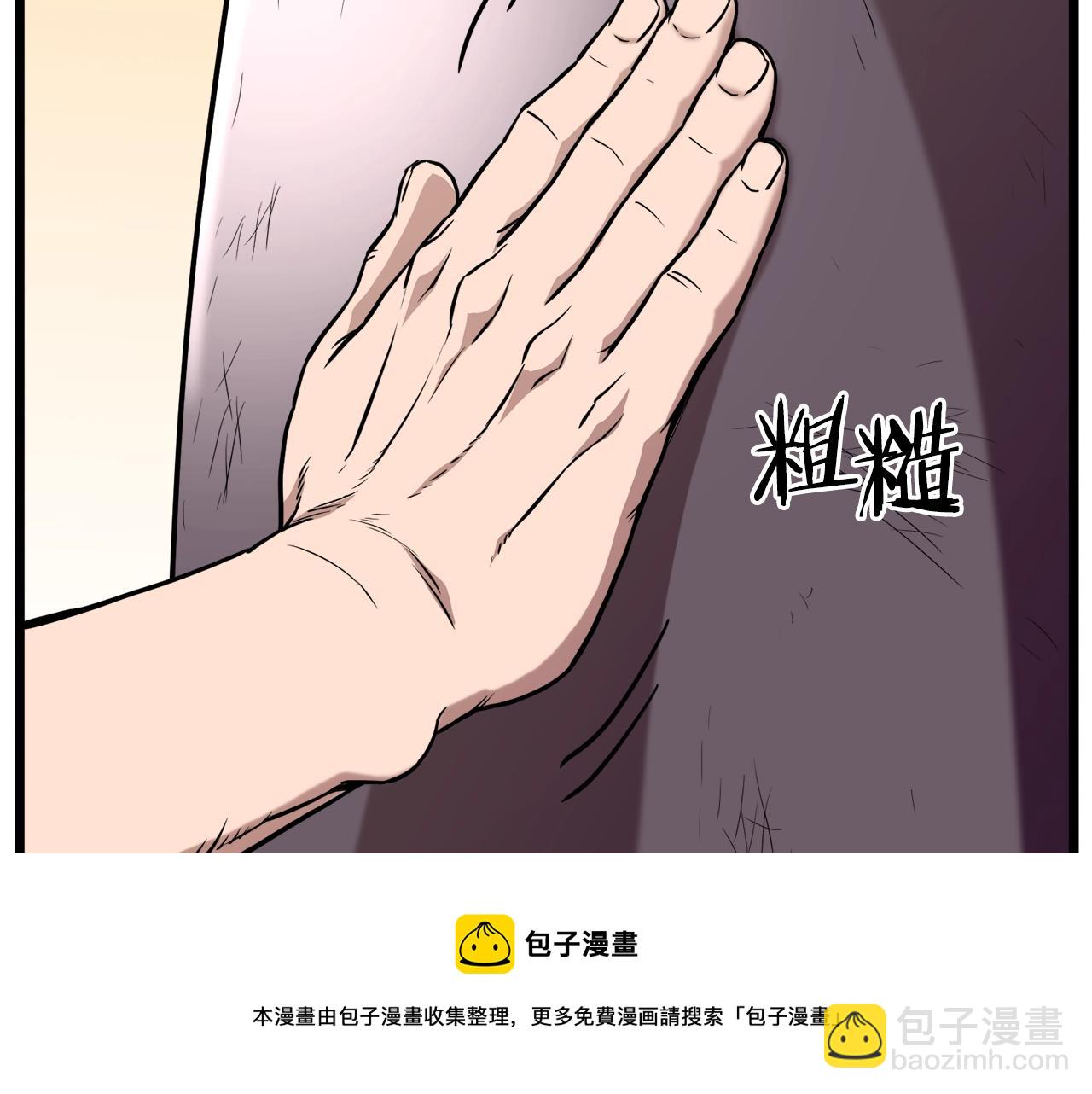 第76话 今日盟友(1/4)-第76话