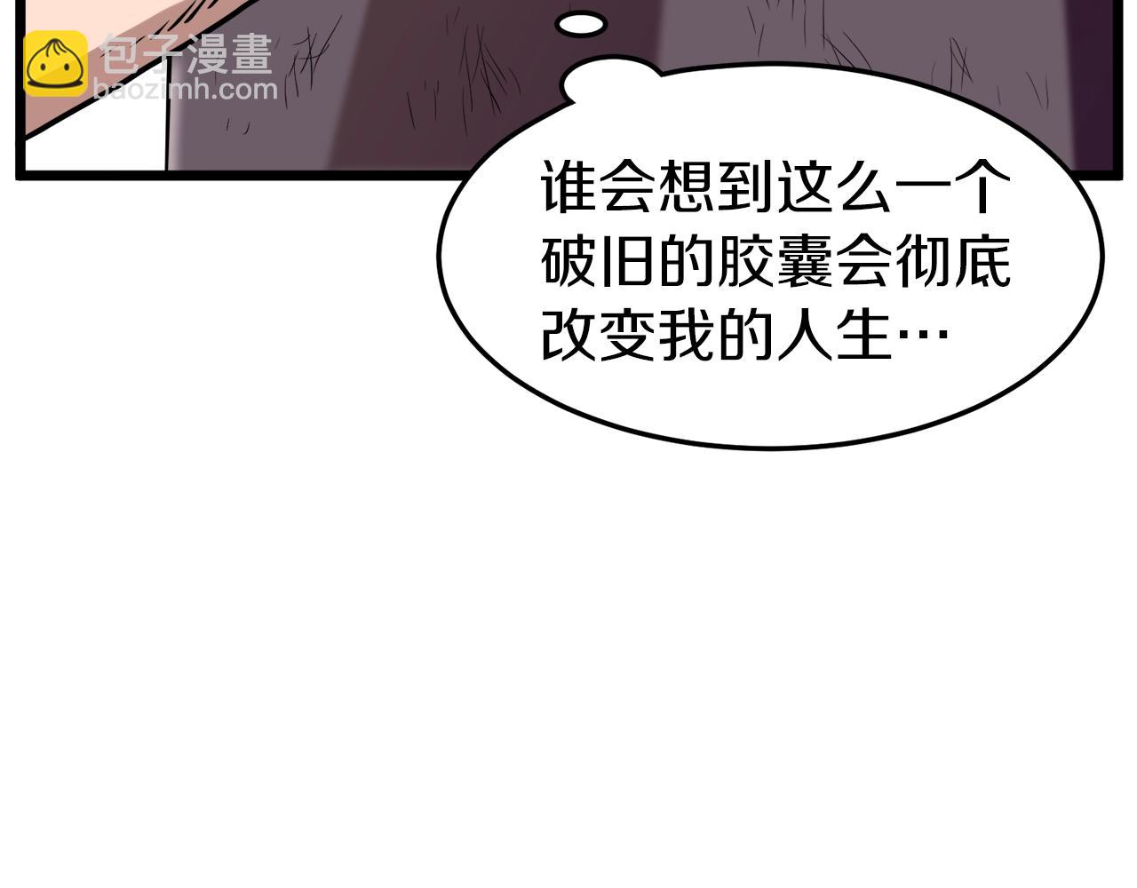 第76话 今日盟友(1/4)-第76话