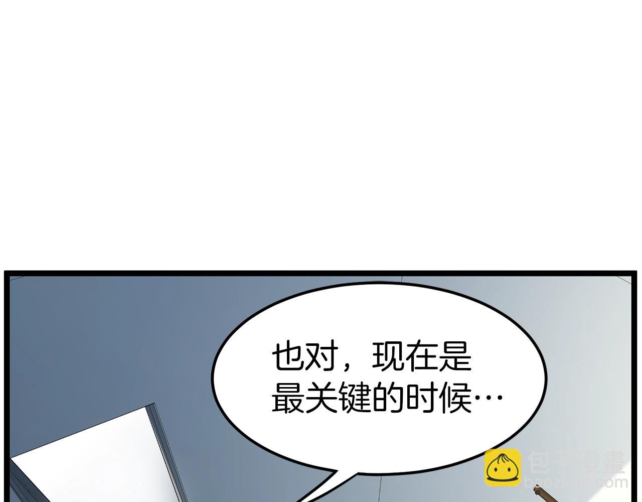 第76话 今日盟友(1/4)-第76话