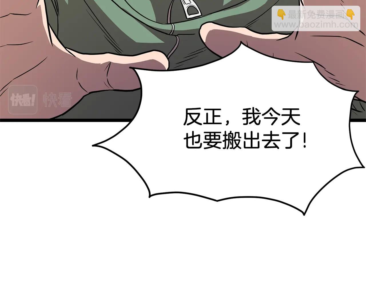 第76话 今日盟友(1/4)-第76话