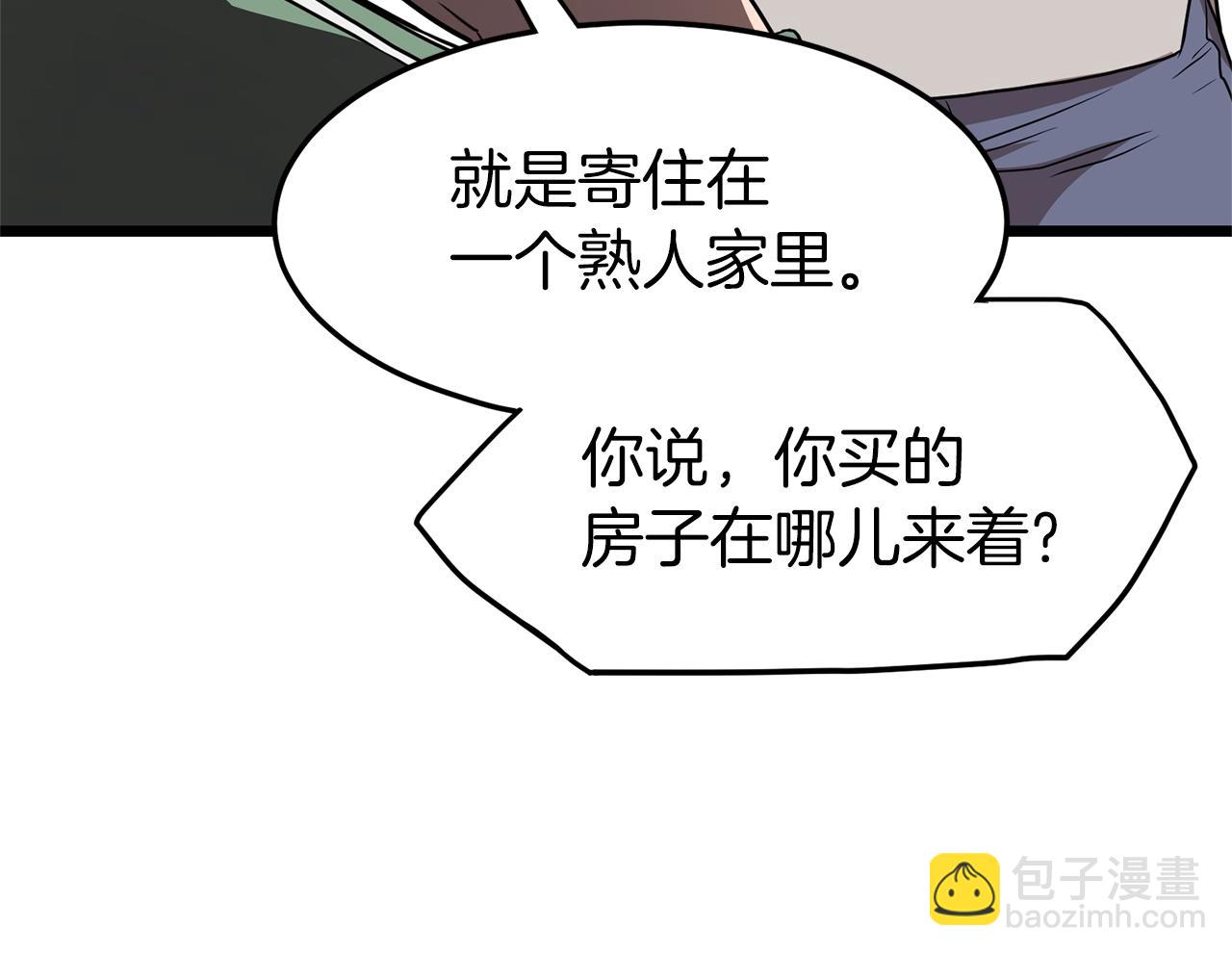 第76话 今日盟友(1/4)-第76话