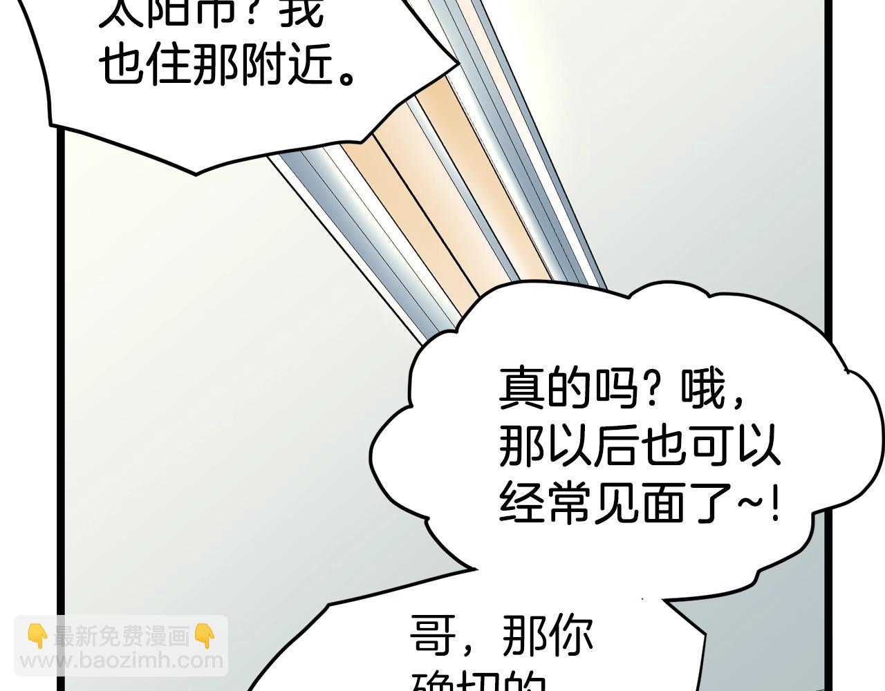 第76话 今日盟友(1/4)-第76话