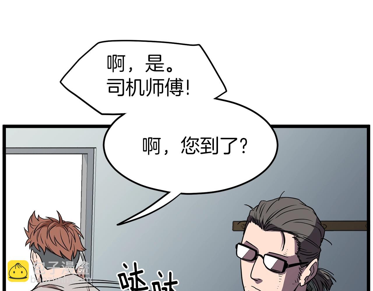 第76话 今日盟友(1/4)-第76话