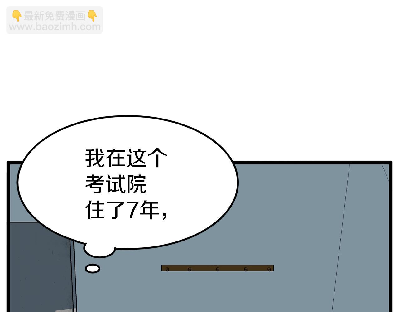 第76话 今日盟友(1/4)-第76话