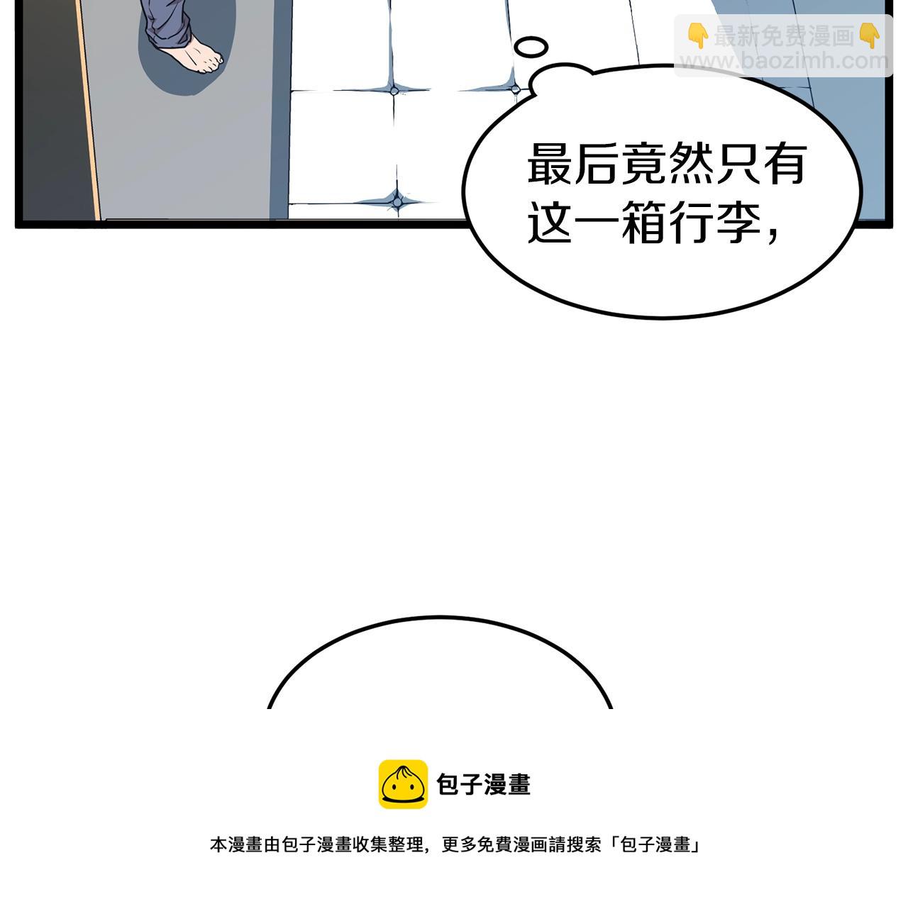 第76话 今日盟友(1/4)-第76话