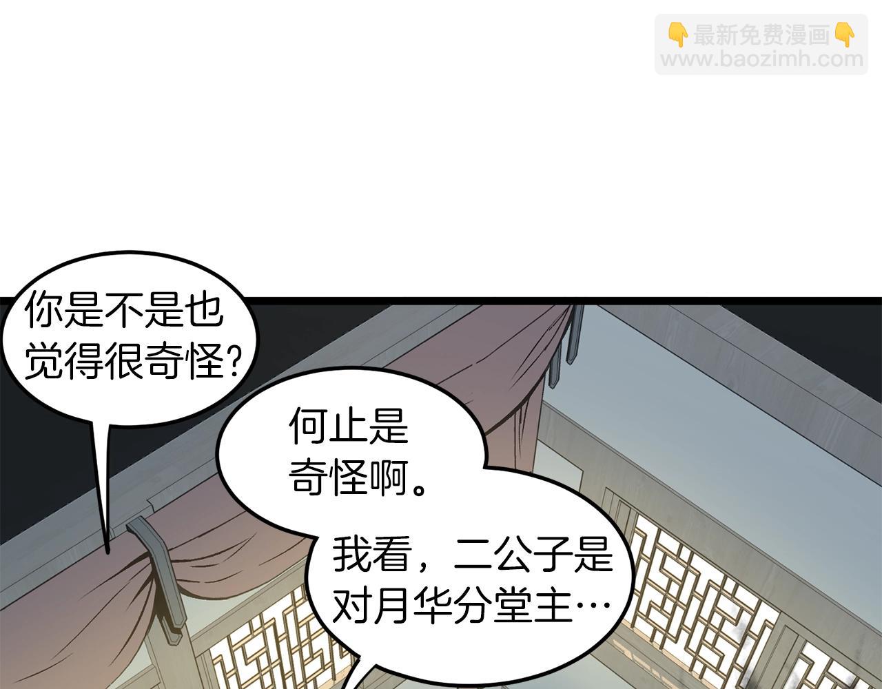 第78话 废弃祠堂(1/5)-第78话