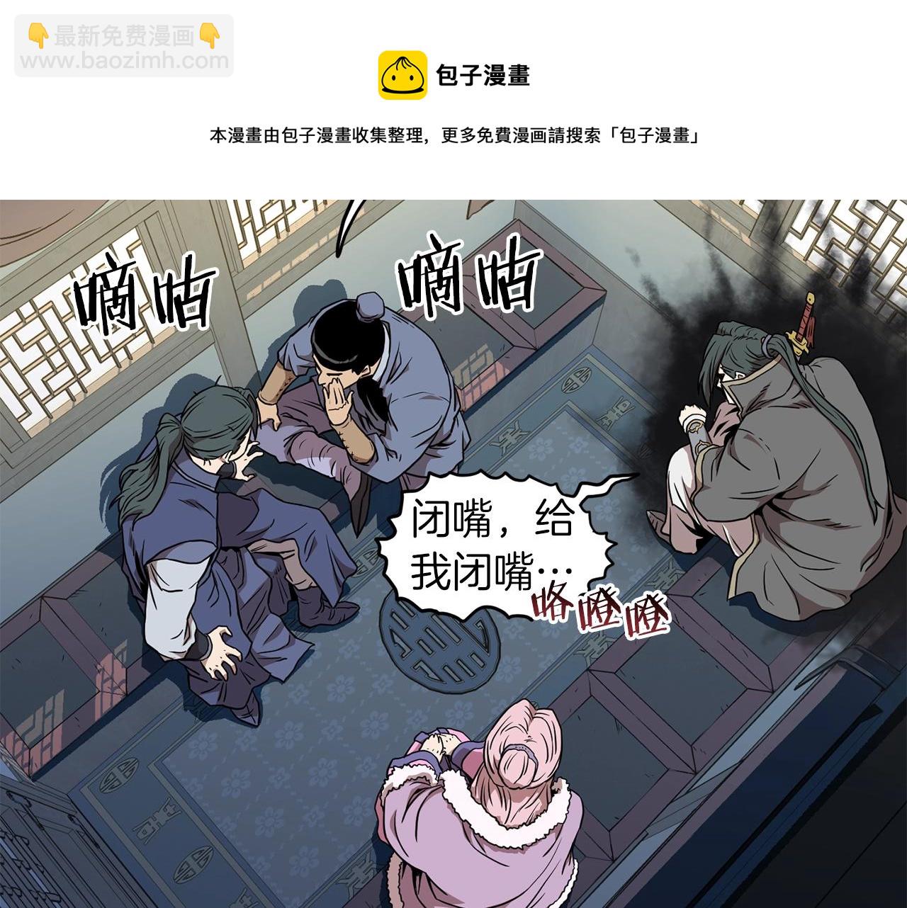 第78话 废弃祠堂(1/5)-第78话