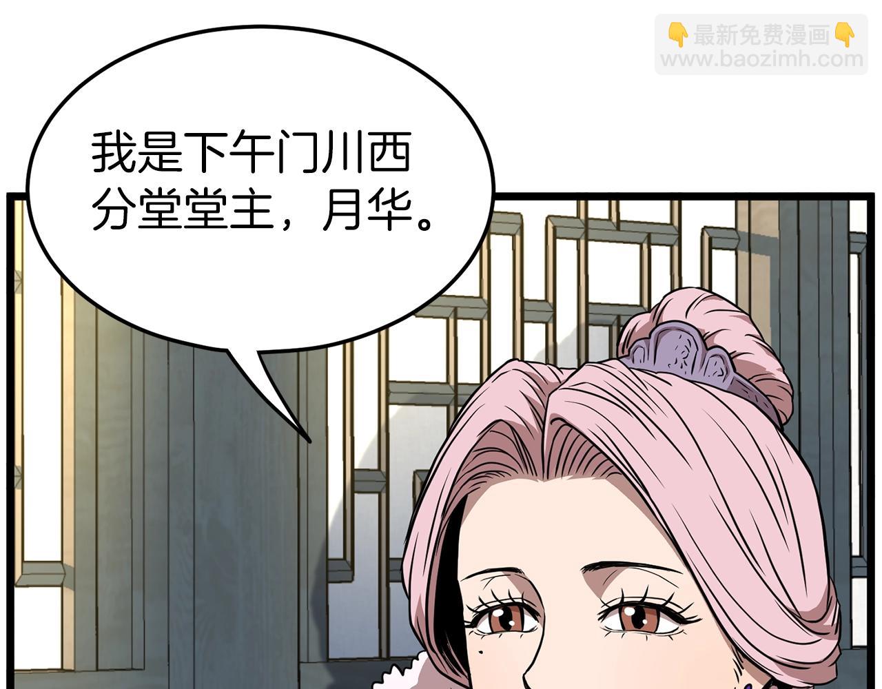 第78话 废弃祠堂(1/5)-第78话