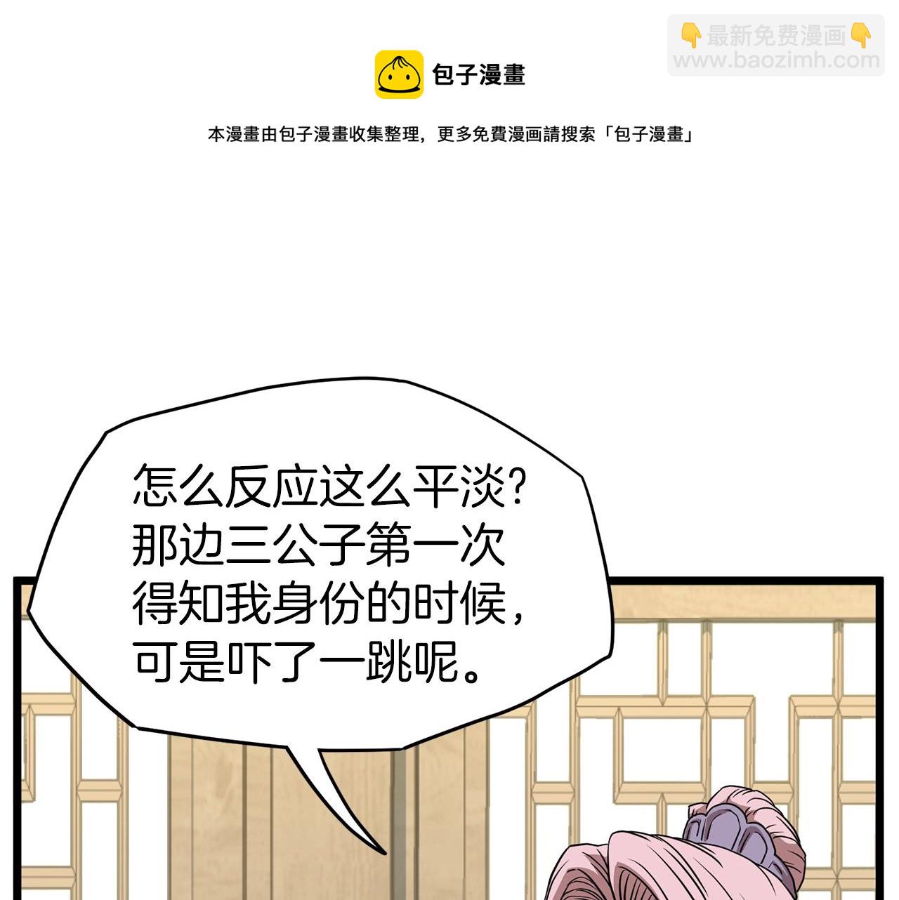 第78话 废弃祠堂(1/5)-第78话