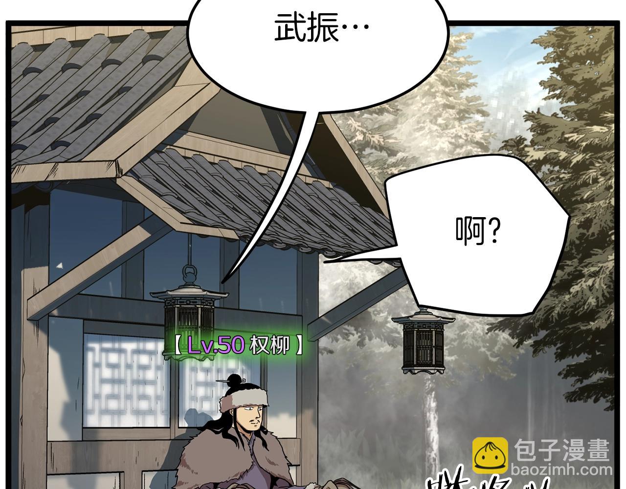 第78话 废弃祠堂(1/5)-第78话