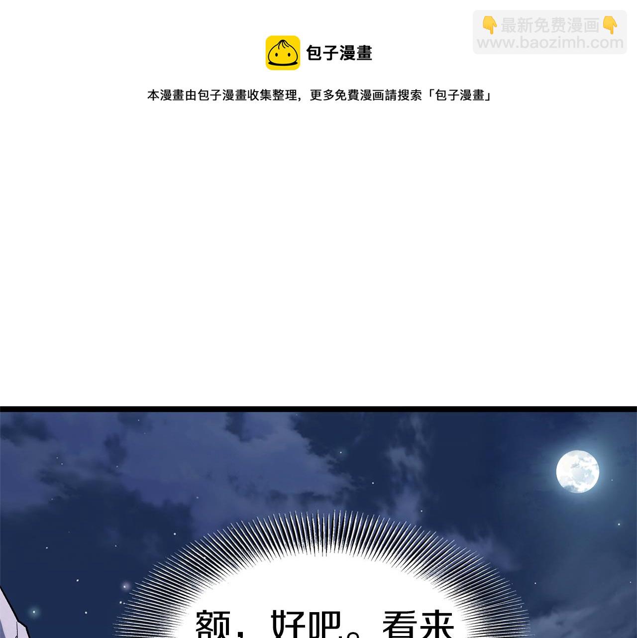 第80话 援军(1/5)-第80话