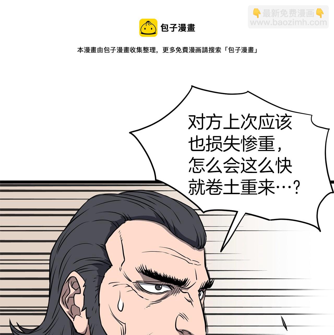 第80话 援军(1/5)-第80话