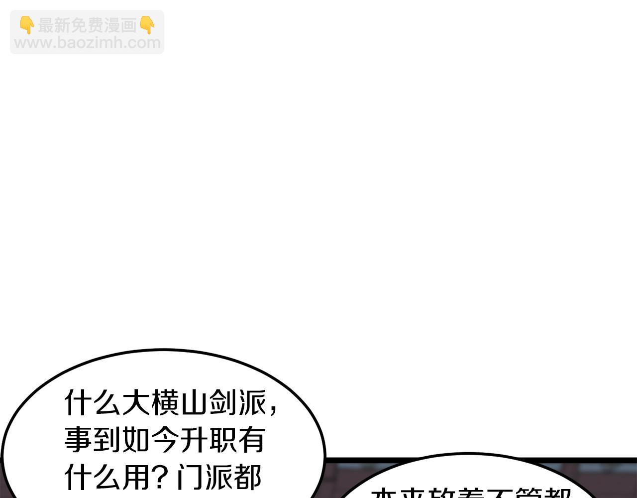 第80话 援军(1/5)-第80话