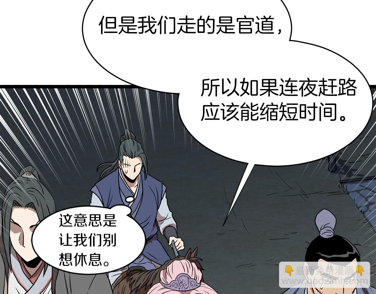 第80话 援军(1/5)-第80话