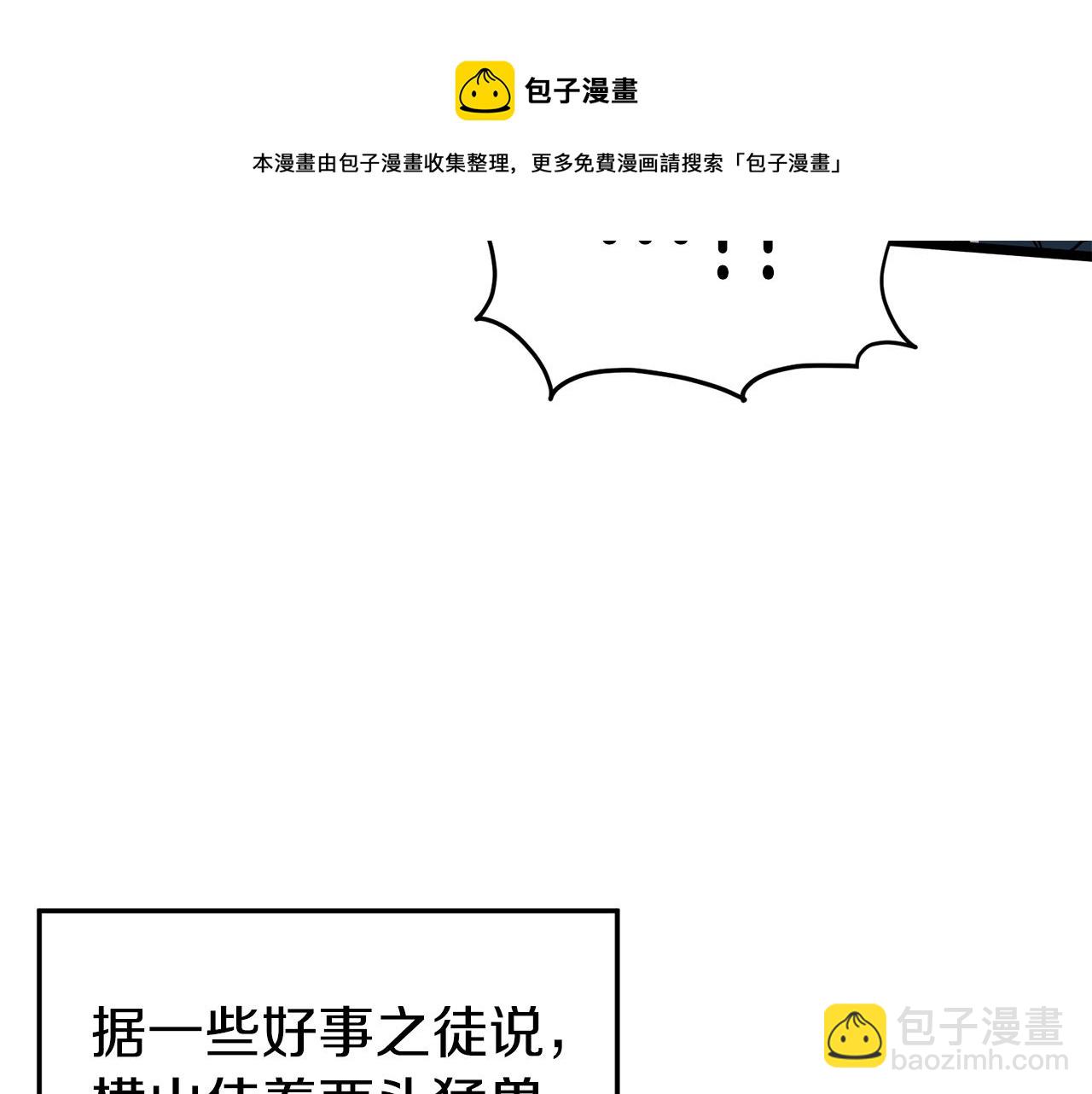 第80话 援军(1/5)-第80话