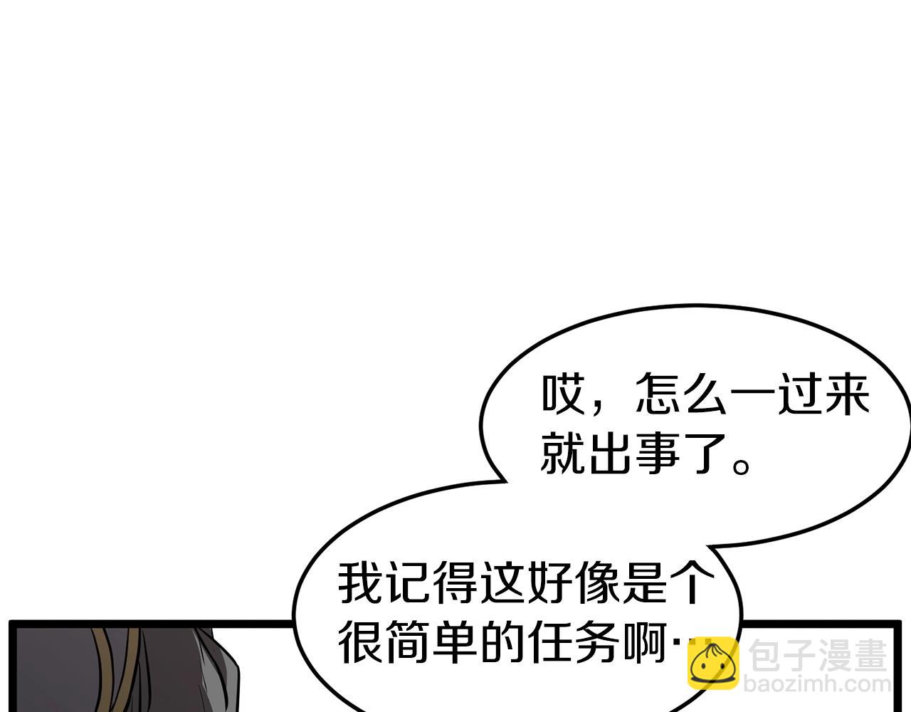 第80话 援军(1/5)-第80话