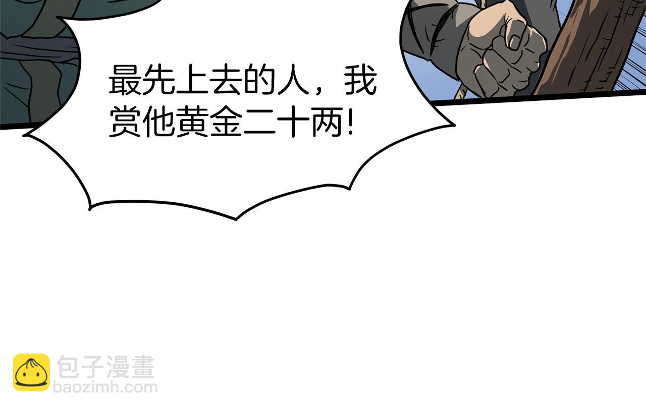 第82话 增援(1/5)-第82话