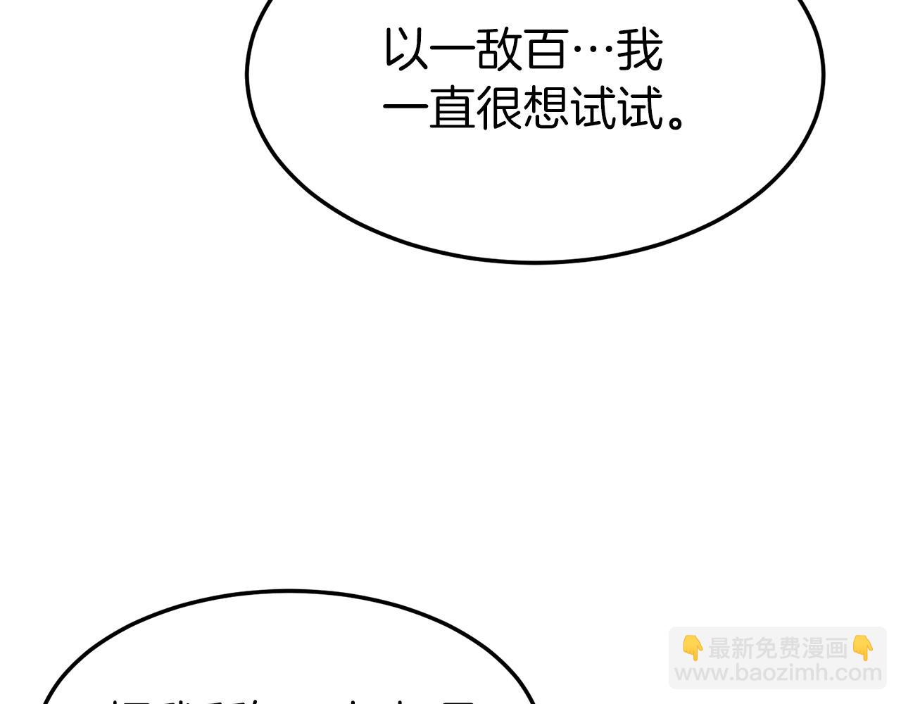 第82话 增援(1/5)-第82话