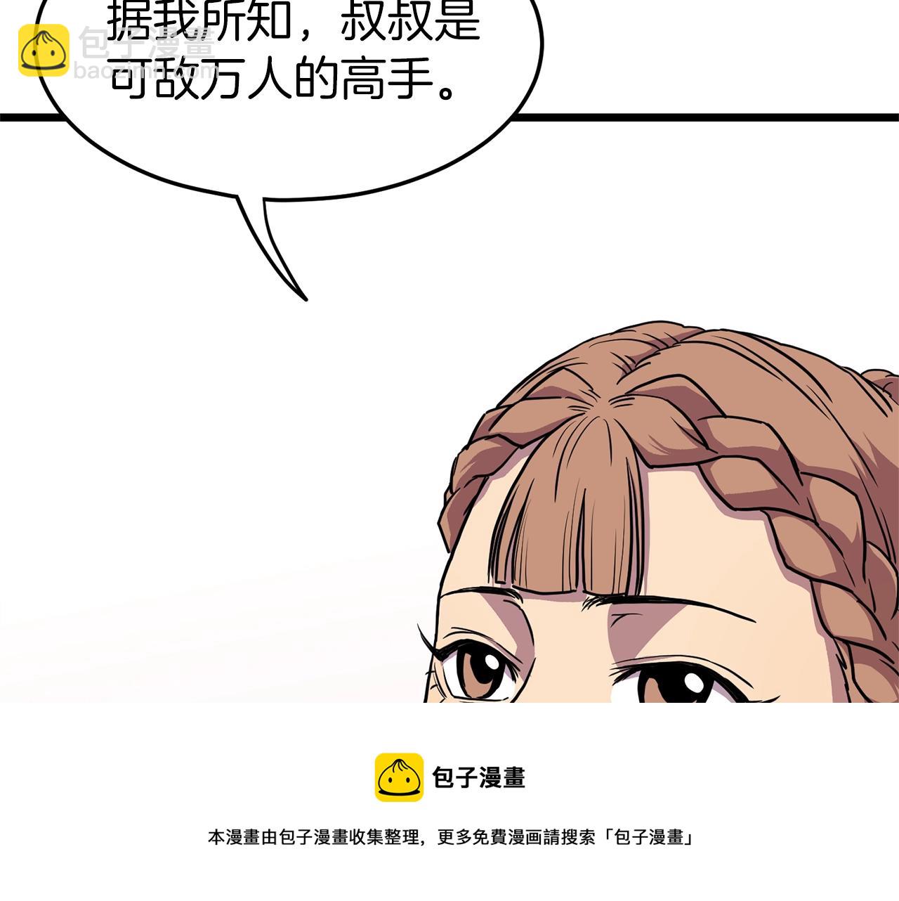 第82话 增援(1/5)-第82话