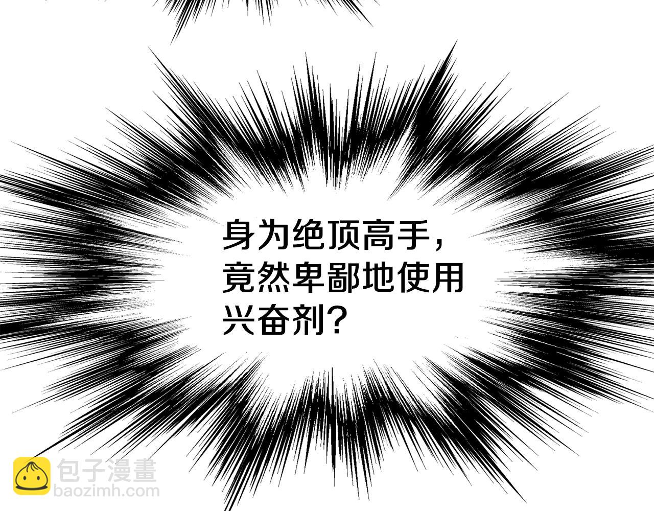 第84话 垃圾武林人(1/5)-第84话