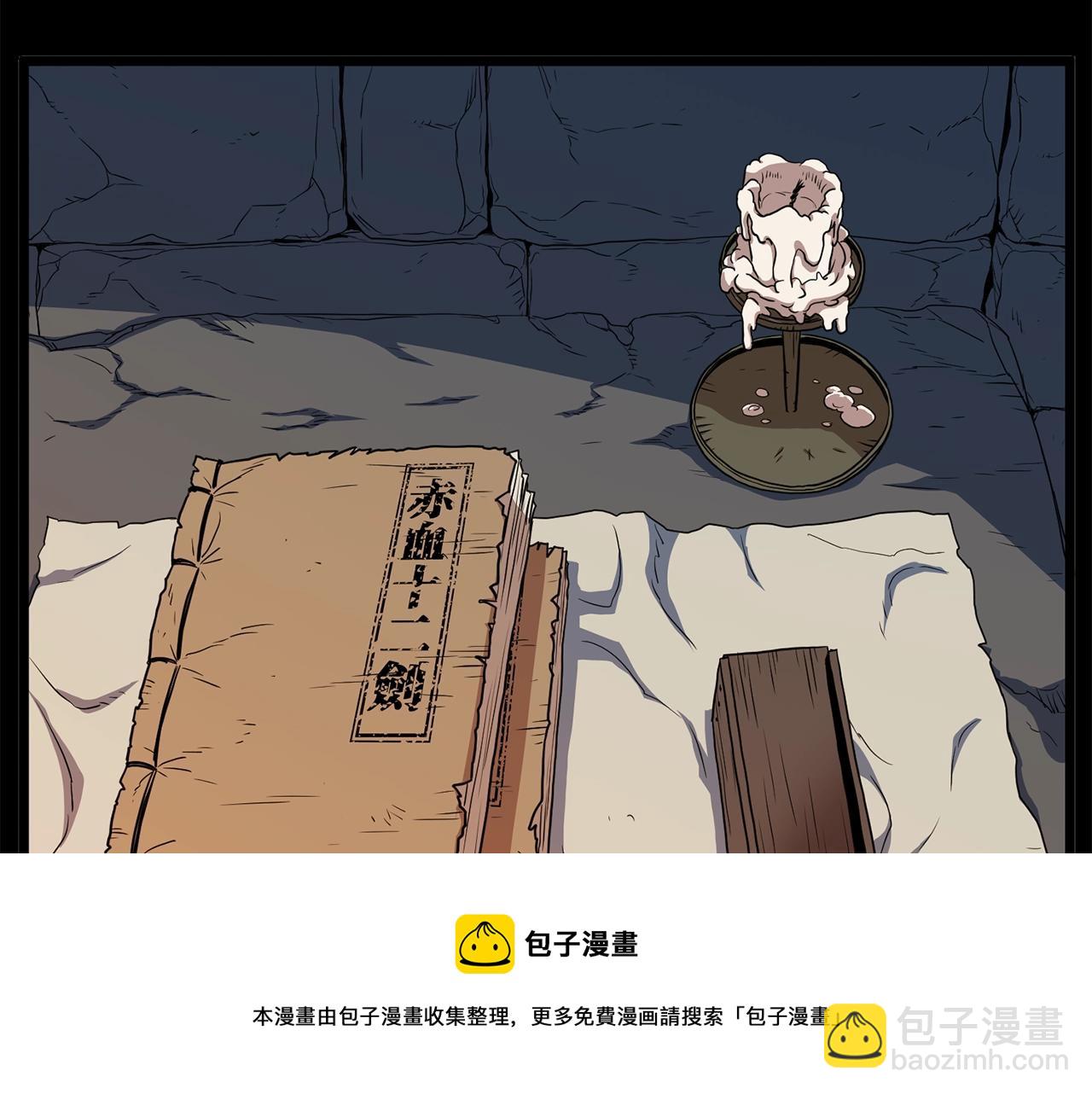 第84话 垃圾武林人(1/5)-第84话