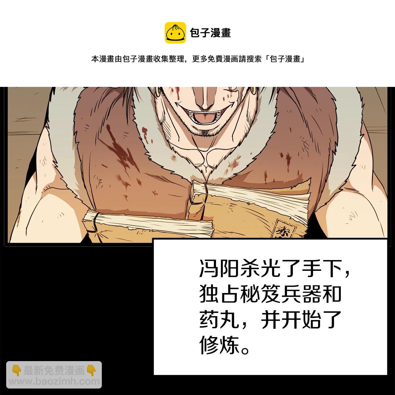 第84话 垃圾武林人(1/5)-第84话