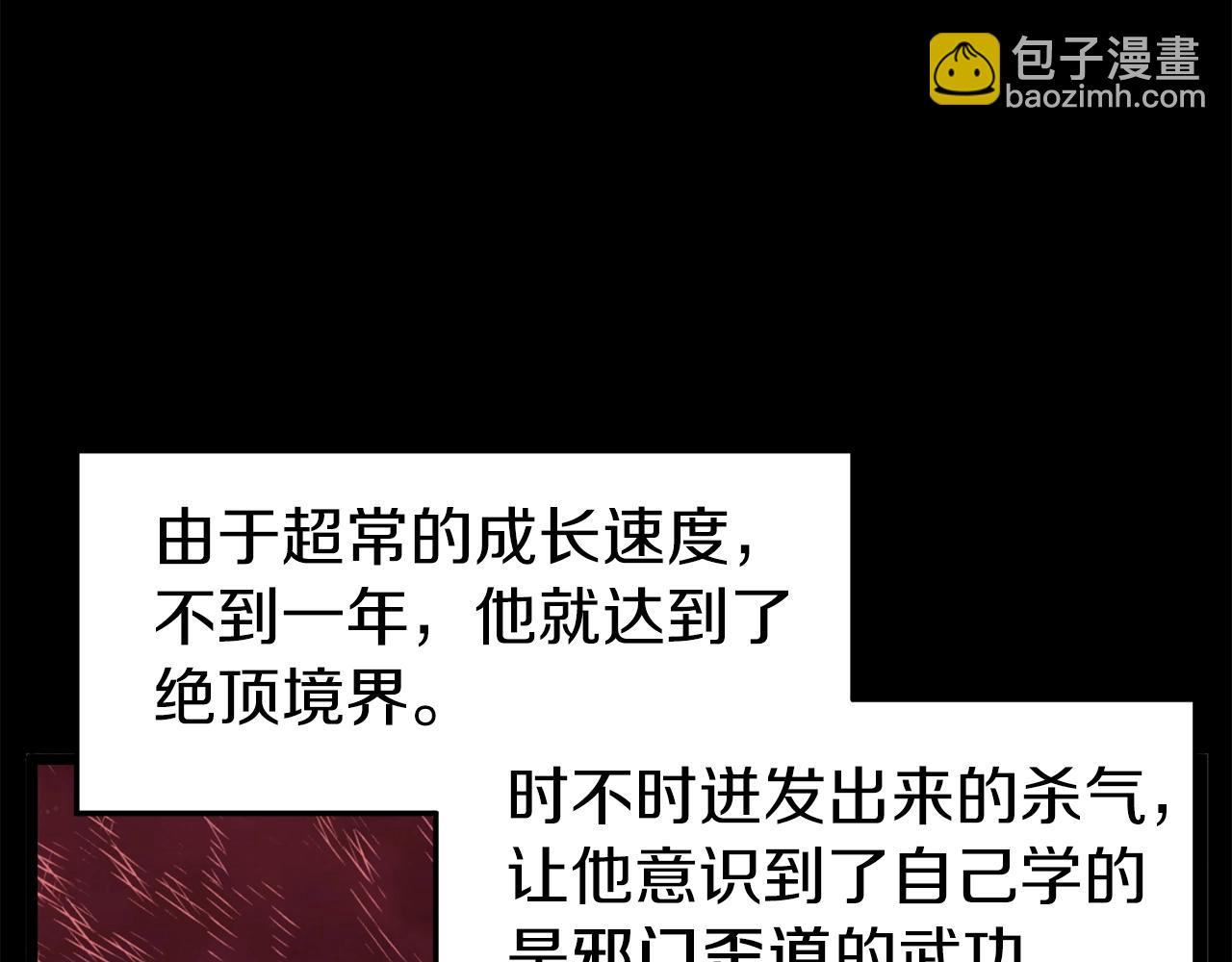 第84话 垃圾武林人(1/5)-第84话