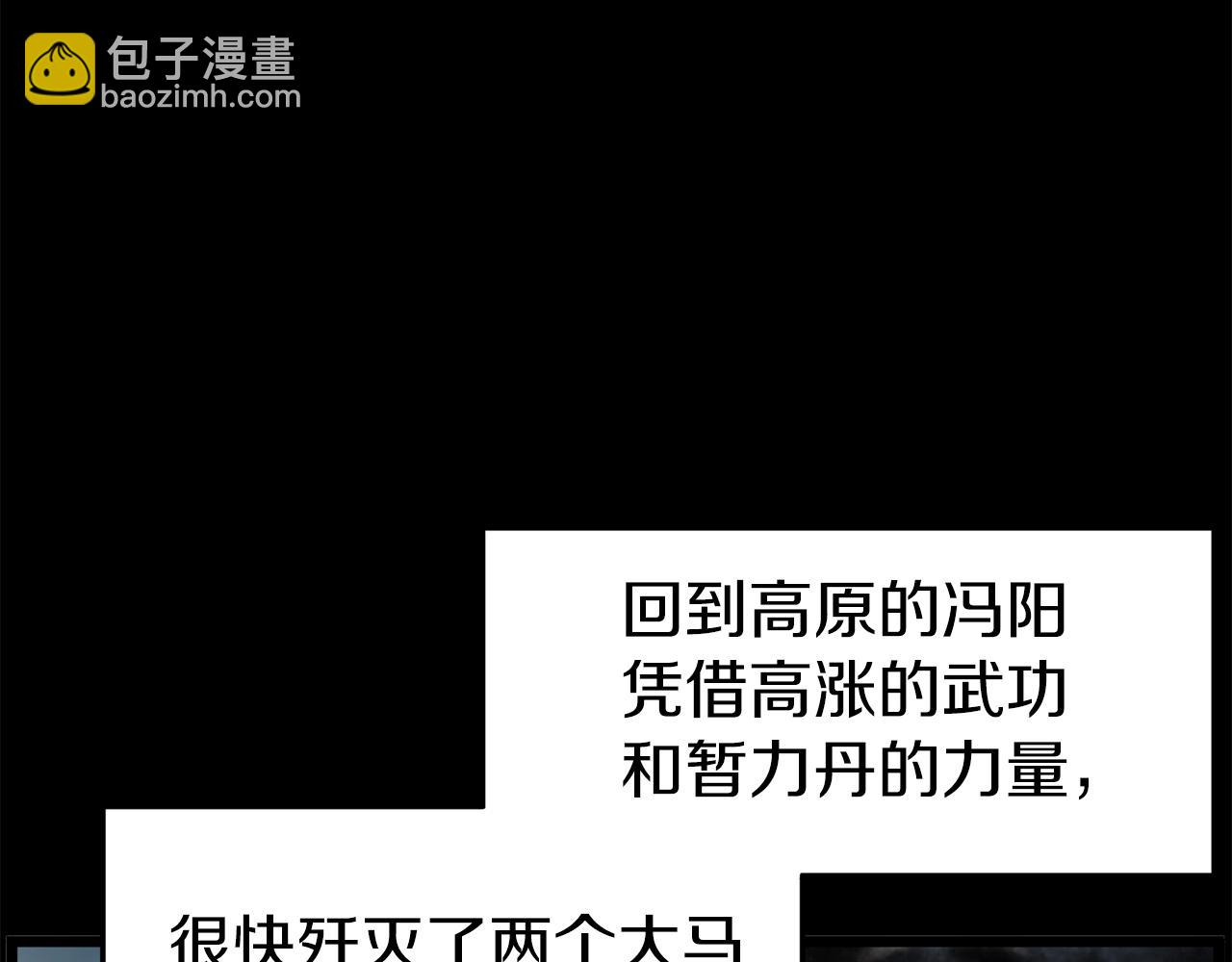 第84话 垃圾武林人(1/5)-第84话