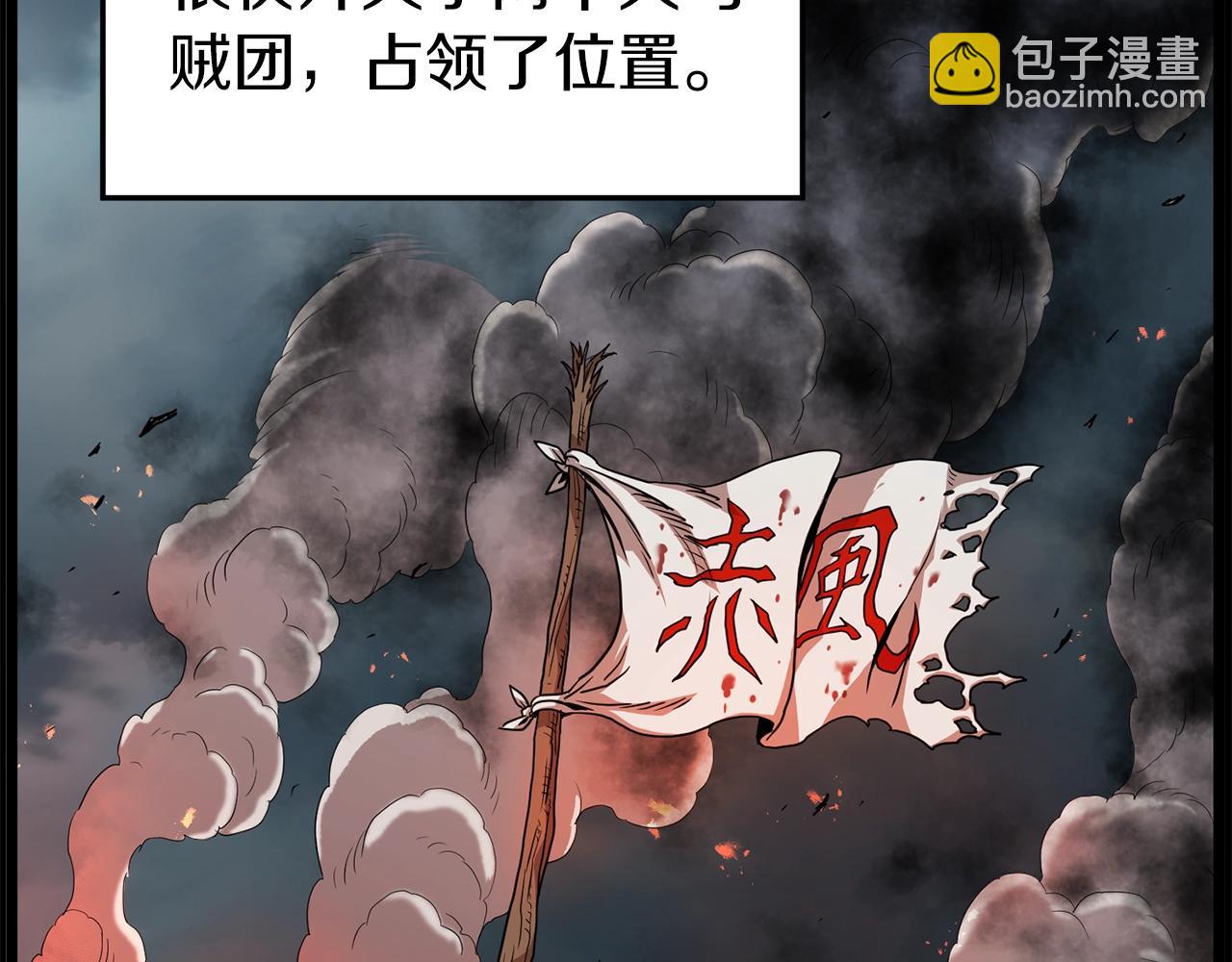 第84话 垃圾武林人(1/5)-第84话