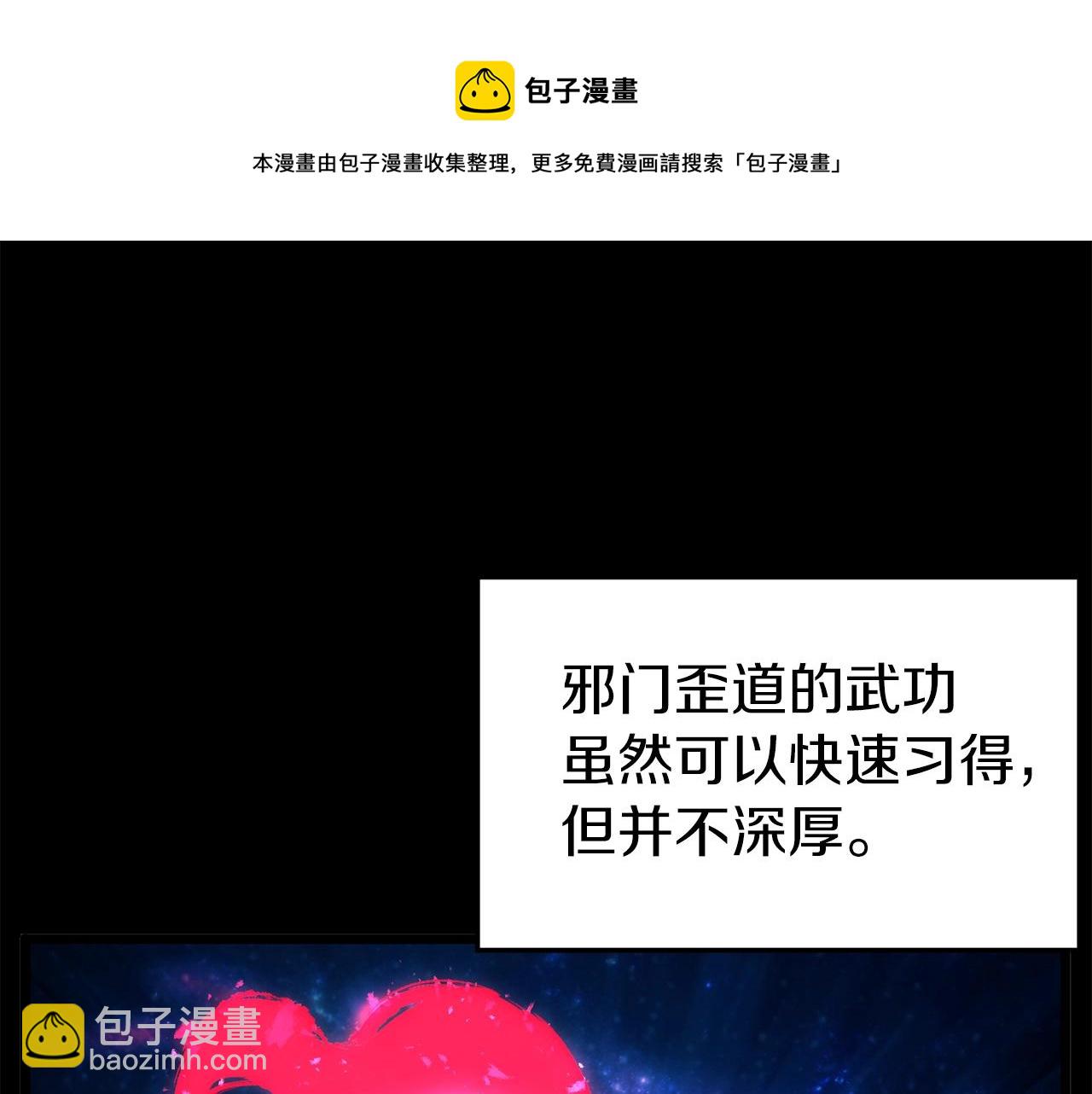 第84话 垃圾武林人(1/5)-第84话