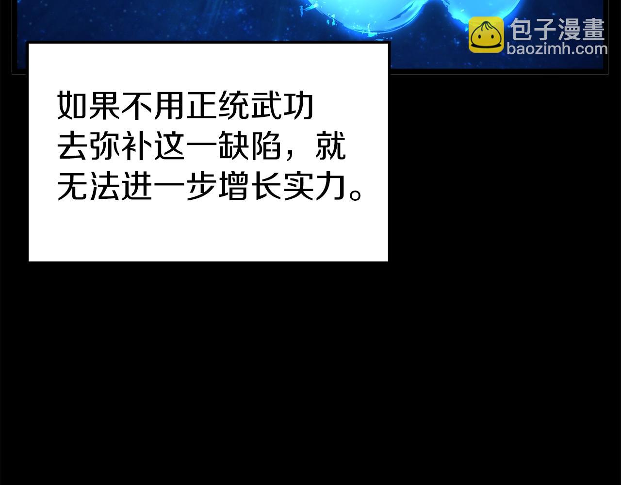 第84话 垃圾武林人(1/5)-第84话