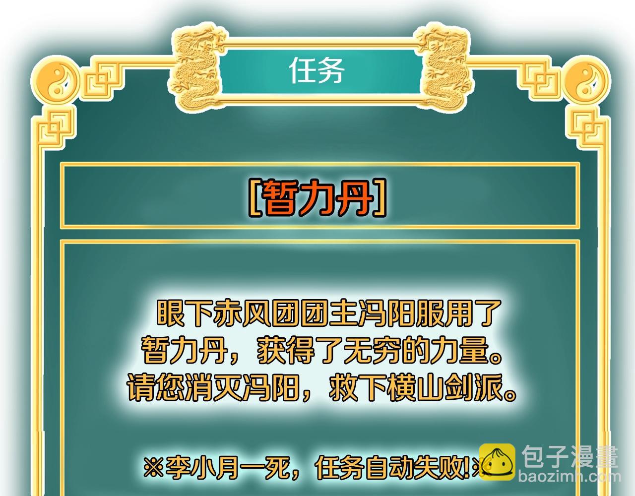 第84话 垃圾武林人(1/5)-第84话