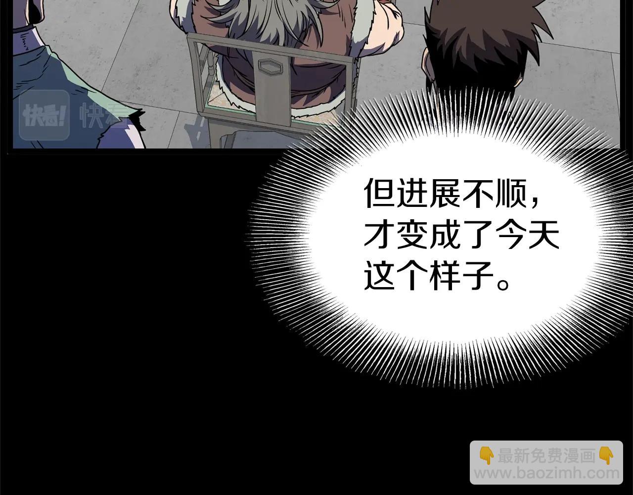 第84话 垃圾武林人(1/5)-第84话