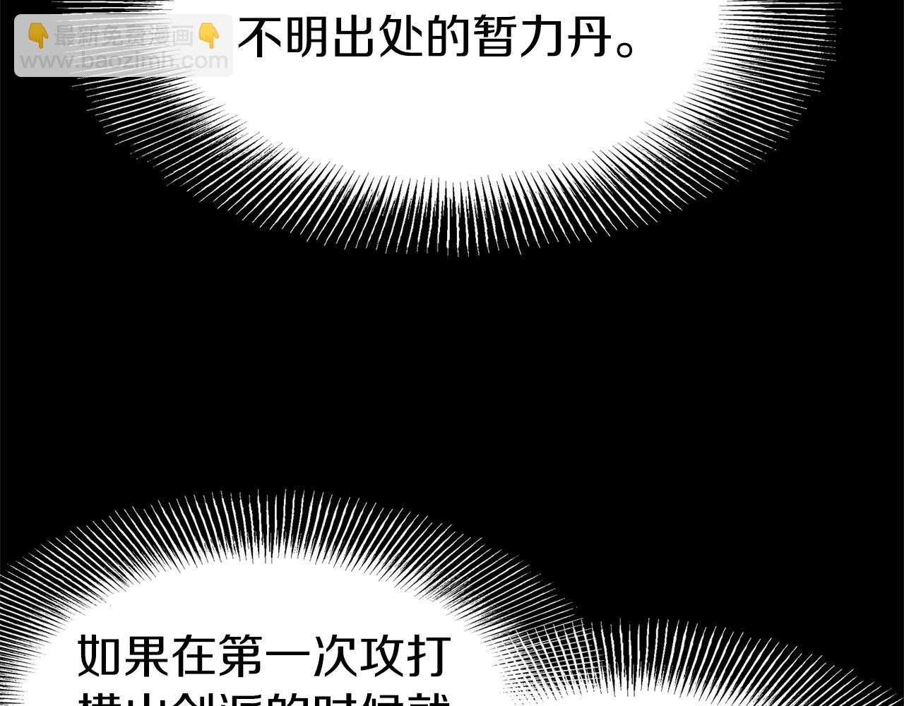 第84话 垃圾武林人(1/5)-第84话