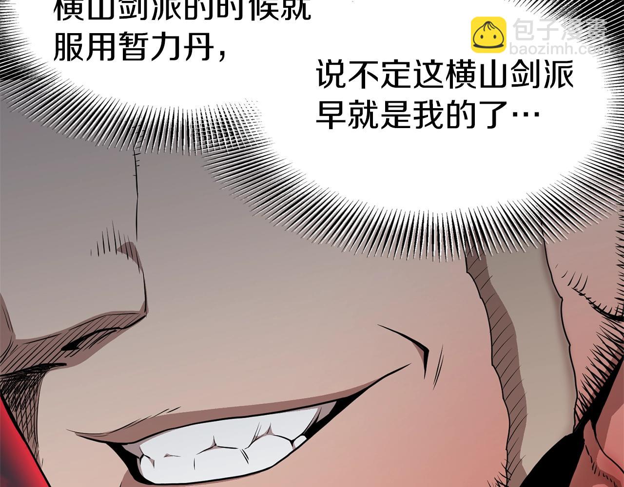 第84话 垃圾武林人(1/5)-第84话