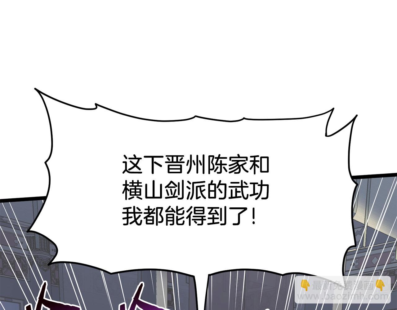 第84话 垃圾武林人(1/5)-第84话