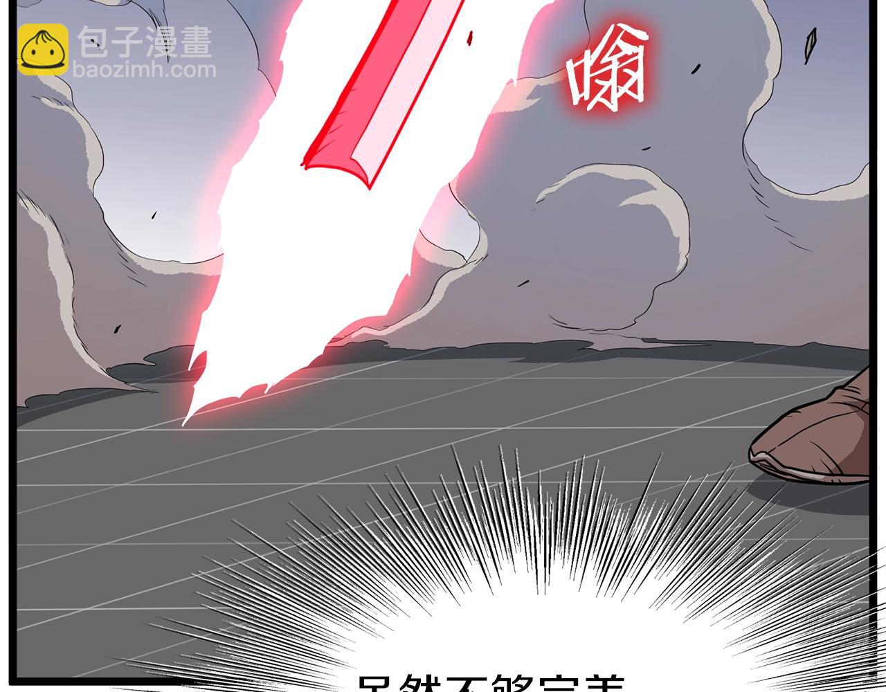 第84话 垃圾武林人(1/5)-第84话