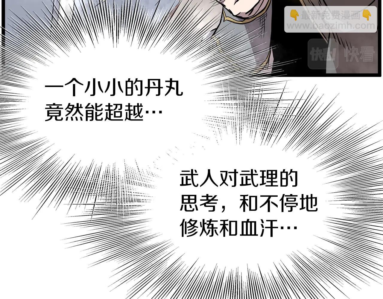 第84话 垃圾武林人(1/5)-第84话