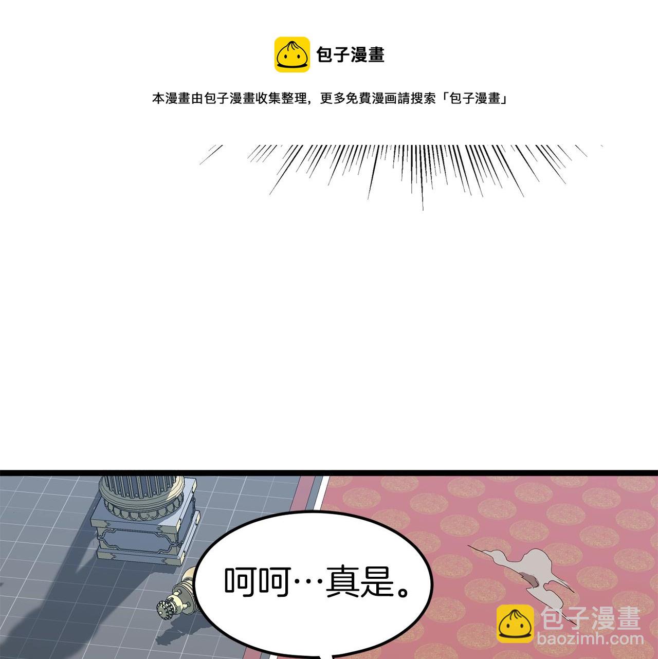 第84话 垃圾武林人(1/5)-第84话