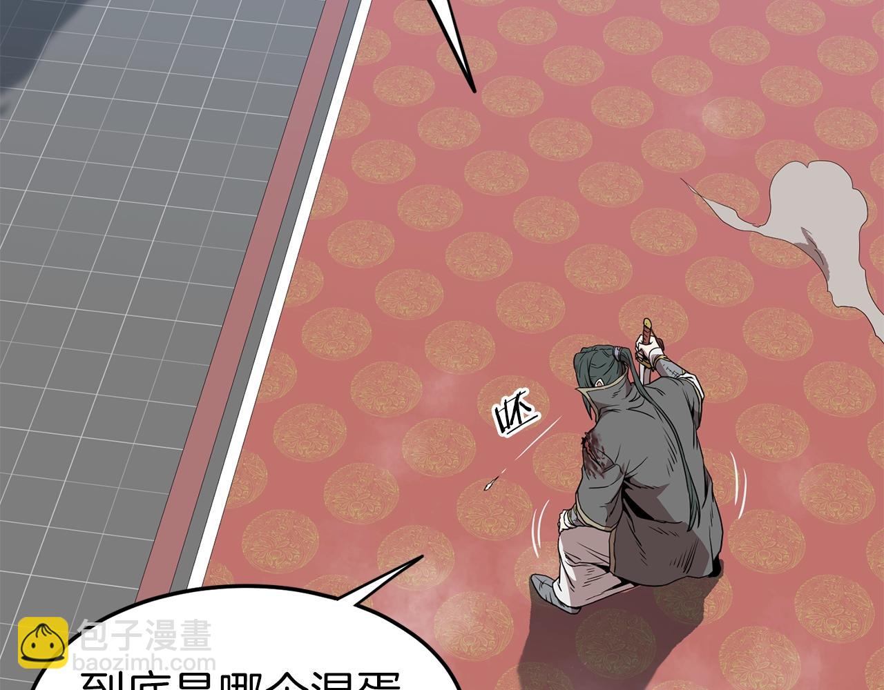 第84话 垃圾武林人(1/5)-第84话