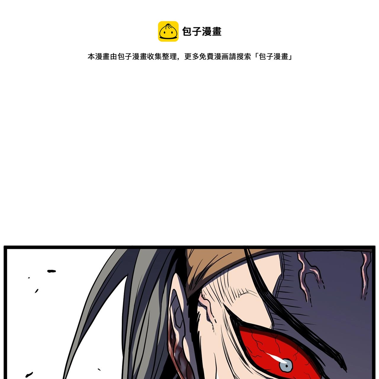 第86话 无名剑(1/6)-第86话