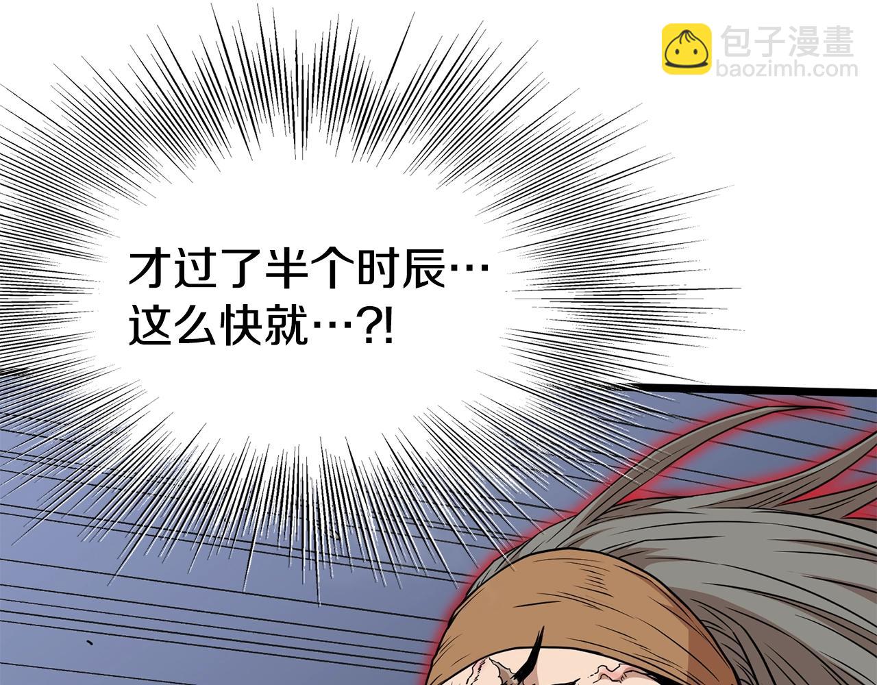 第86话 无名剑(1/6)-第86话