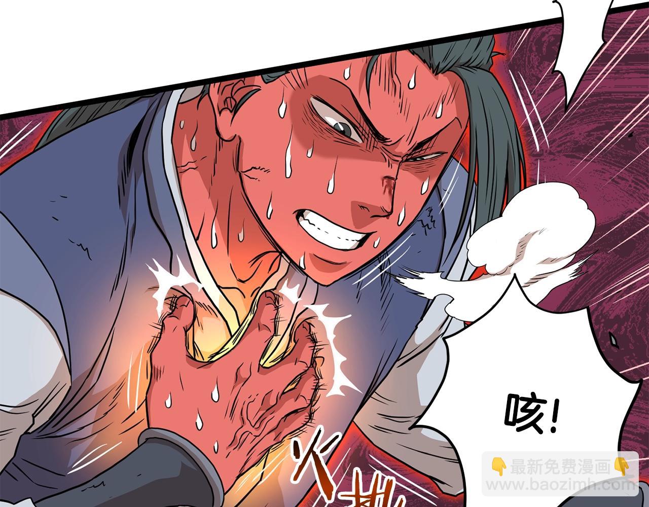 第86话 无名剑(1/6)-第86话